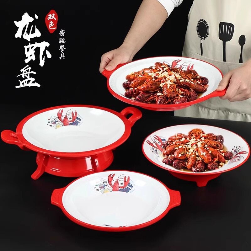 网红双耳红白密胺深盘酸菜鱼小龙虾专用创意饭店小炒菜盘商用餐具