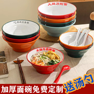 双色密胺汤粉面碗仿瓷麻辣烫碗牛肉刀削面专用碗加厚面馆面碗商用