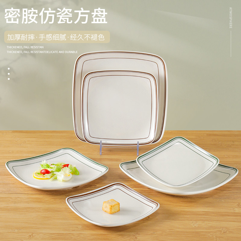 密胺四方盘子创意仿瓷餐厅凉菜碟子饭店快餐炒菜盘子盖浇饭盘商用