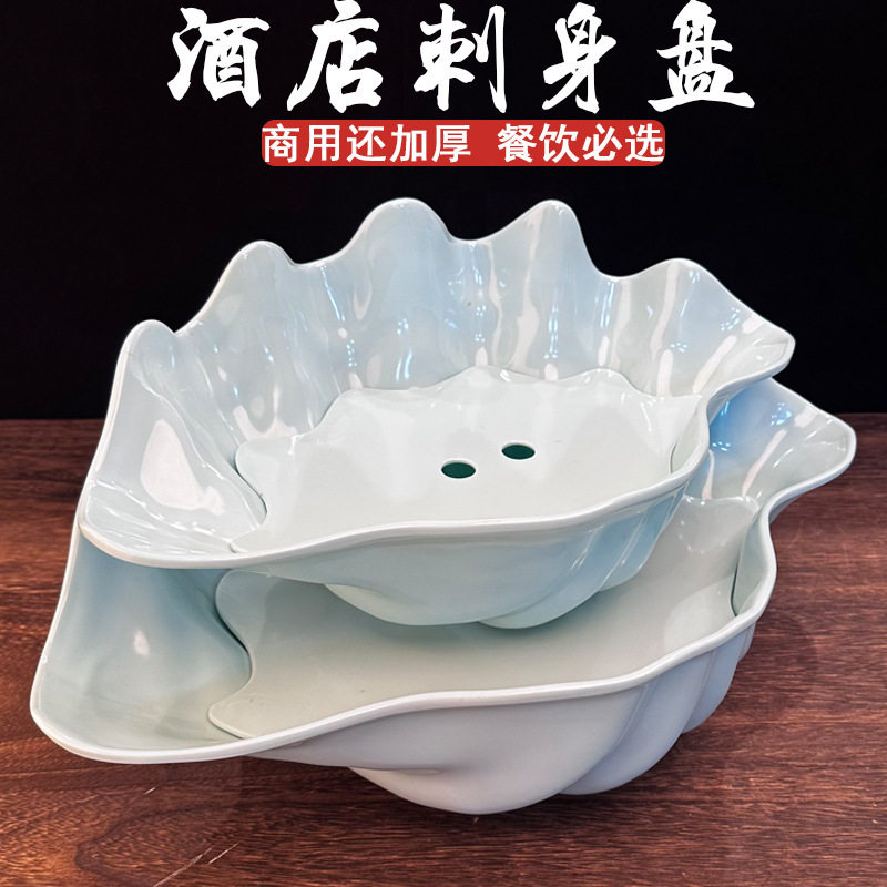 日式创意海螺形刺身盘干冰盘酒店专用三文鱼海鲜姿造摆盘拼盘商用