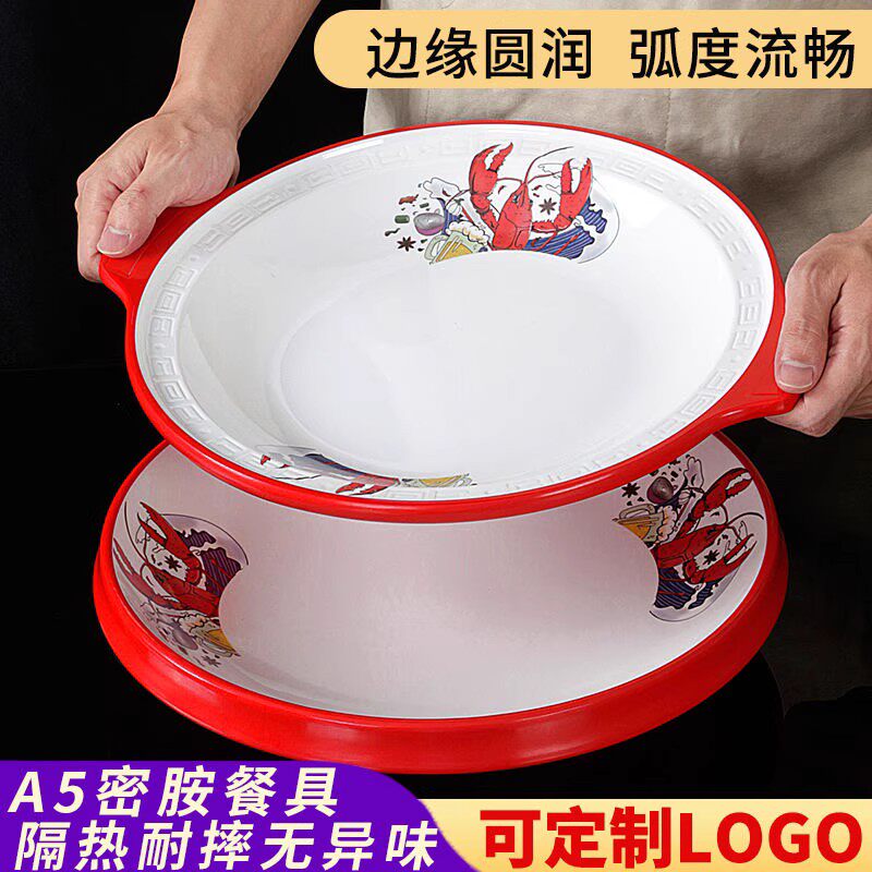 密胺龙虾盘虾肉蟹煲盘商用双耳盘