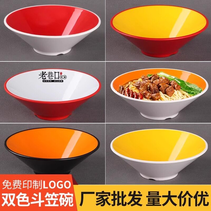 密胺商用面馆专用牛肉面碗麻辣烫仿瓷重庆小面凉皮拌面食品级面碗