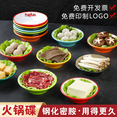 创意市井火锅配菜小圆碗密胺双色沾水碗毛肚牛肉盘毛肚小份菜碟子