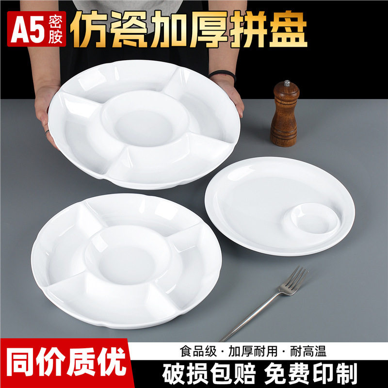 密胺仿瓷卤水卤味拼盘酒店饭店专用干果点心小吃分格盘多格盘餐盘