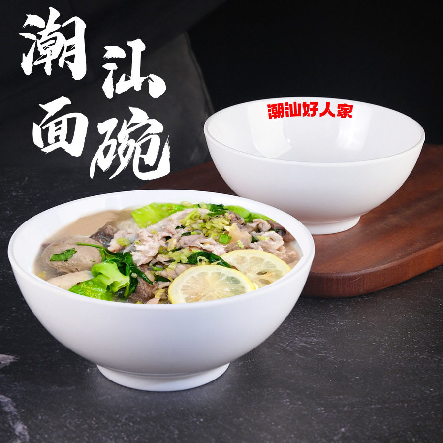 密胺创意白色潮汕汤粉店餐具碗仿瓷猪杂汤粉汤饭碗湿炒裸条炒粉盘