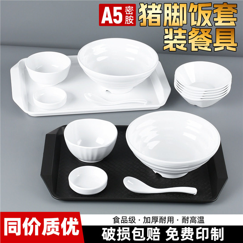 密胺猪脚饭套装餐具商用餐饮店专用盖浇饭碗卤肉饭碗鸡排饭碗耐摔