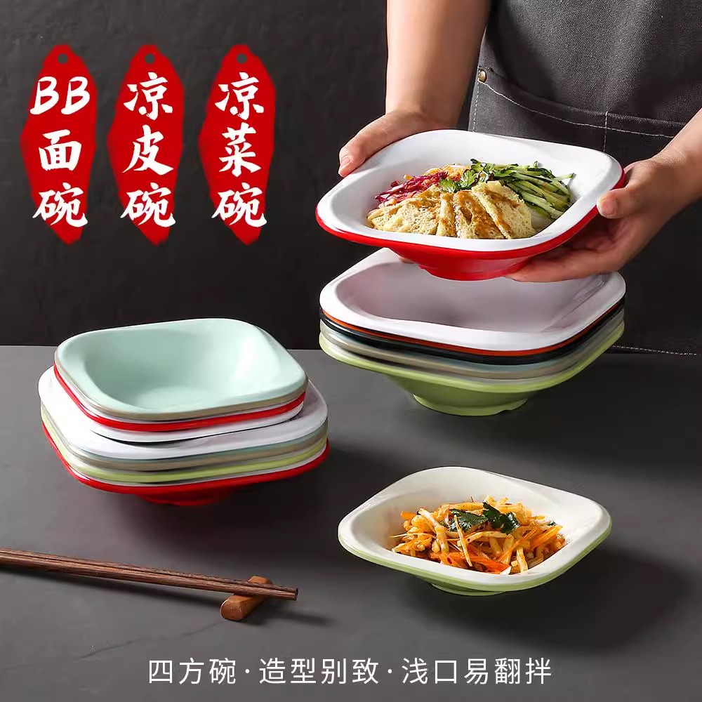 密胺商用仿瓷浅口方盘