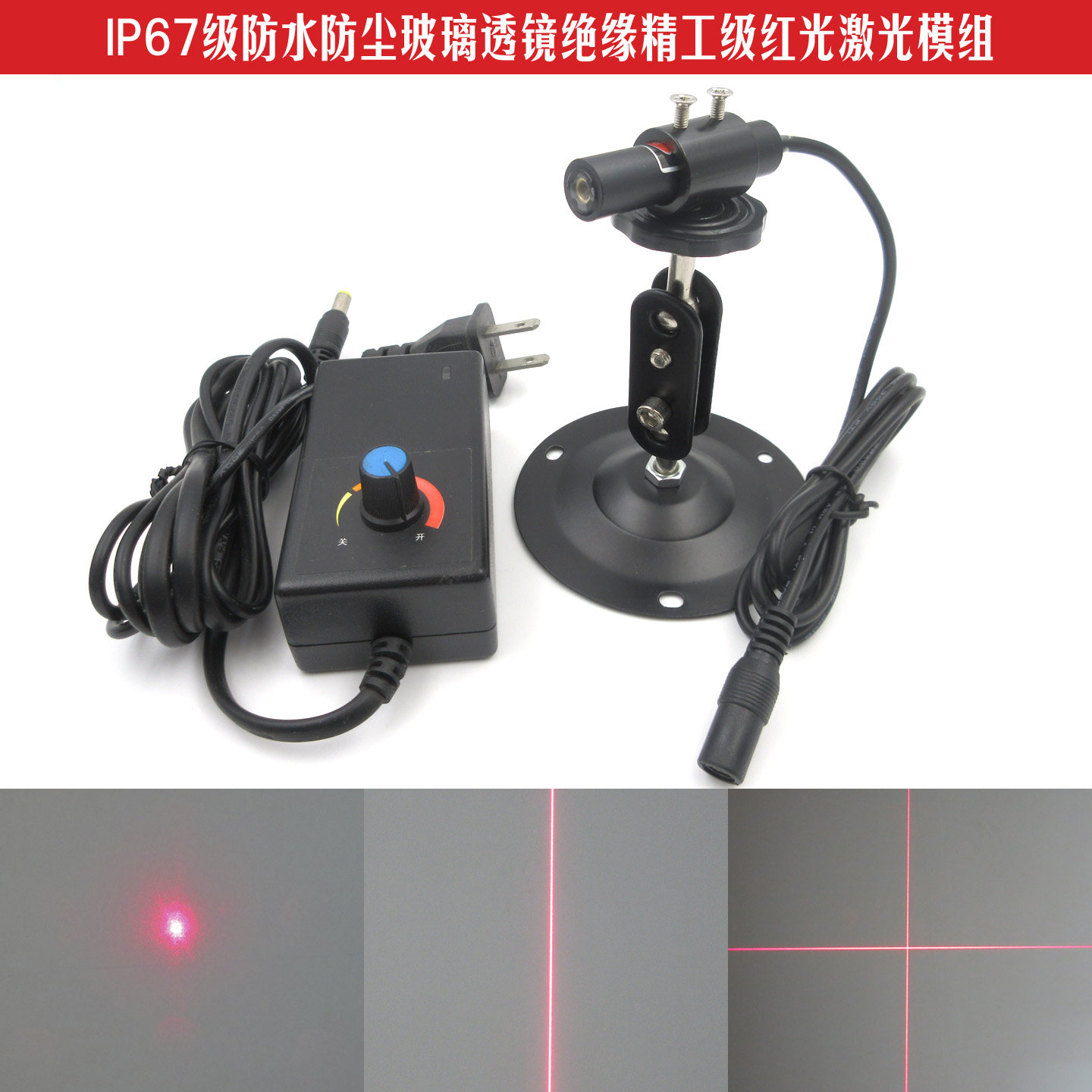 ip67激光模组防水防尘玻璃透镜