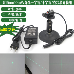 欧司朗管芯激光绿光一字十字点状