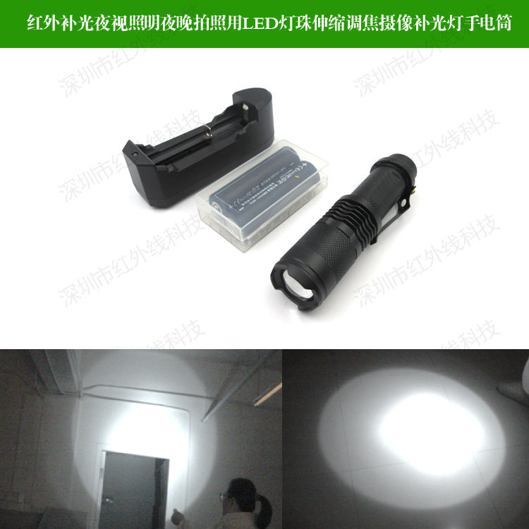 红外补光夜视照明led伸缩调焦