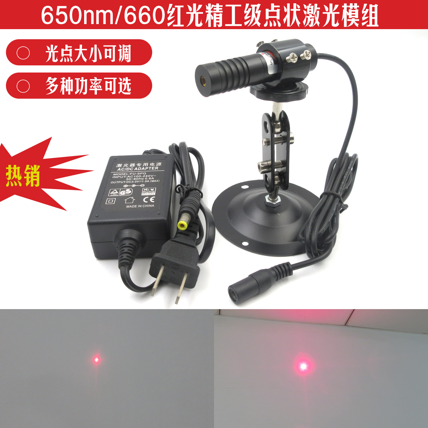 红光点状激光器HW多种功率