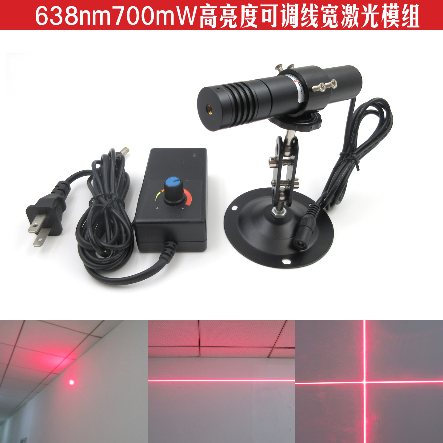 700mW高亮度激光器HW可调线宽