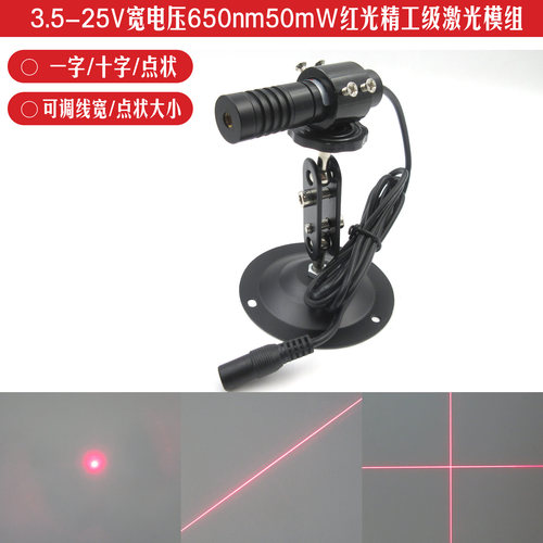 12V/24V激光器650nm50mW激光器