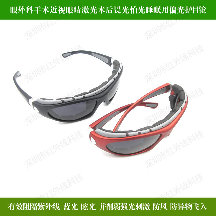 灰黑色近视术后畏光睡眠护目镜