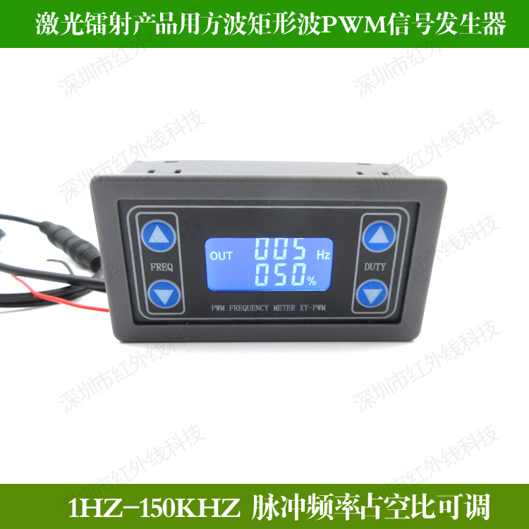 激光产品1HZ-150KHZ方波矩形波PWM脉冲频率占空比可调信号发生器