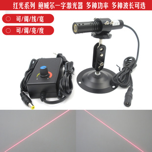 机器视觉检测专用红光均匀一字激光器可调线宽鲍威尔透镜激光模组