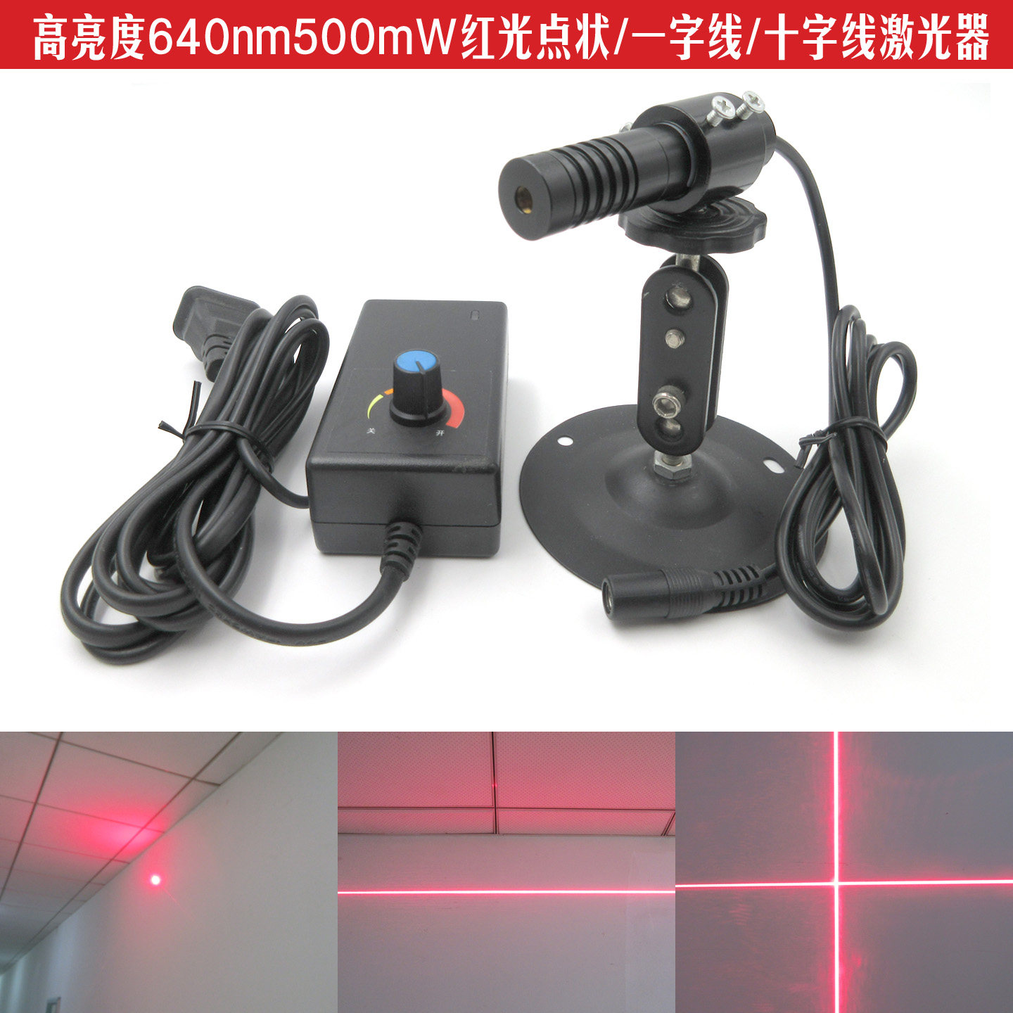 640nm500mW高亮度可调焦距激光器科研实验用半导体激光头红光镭射