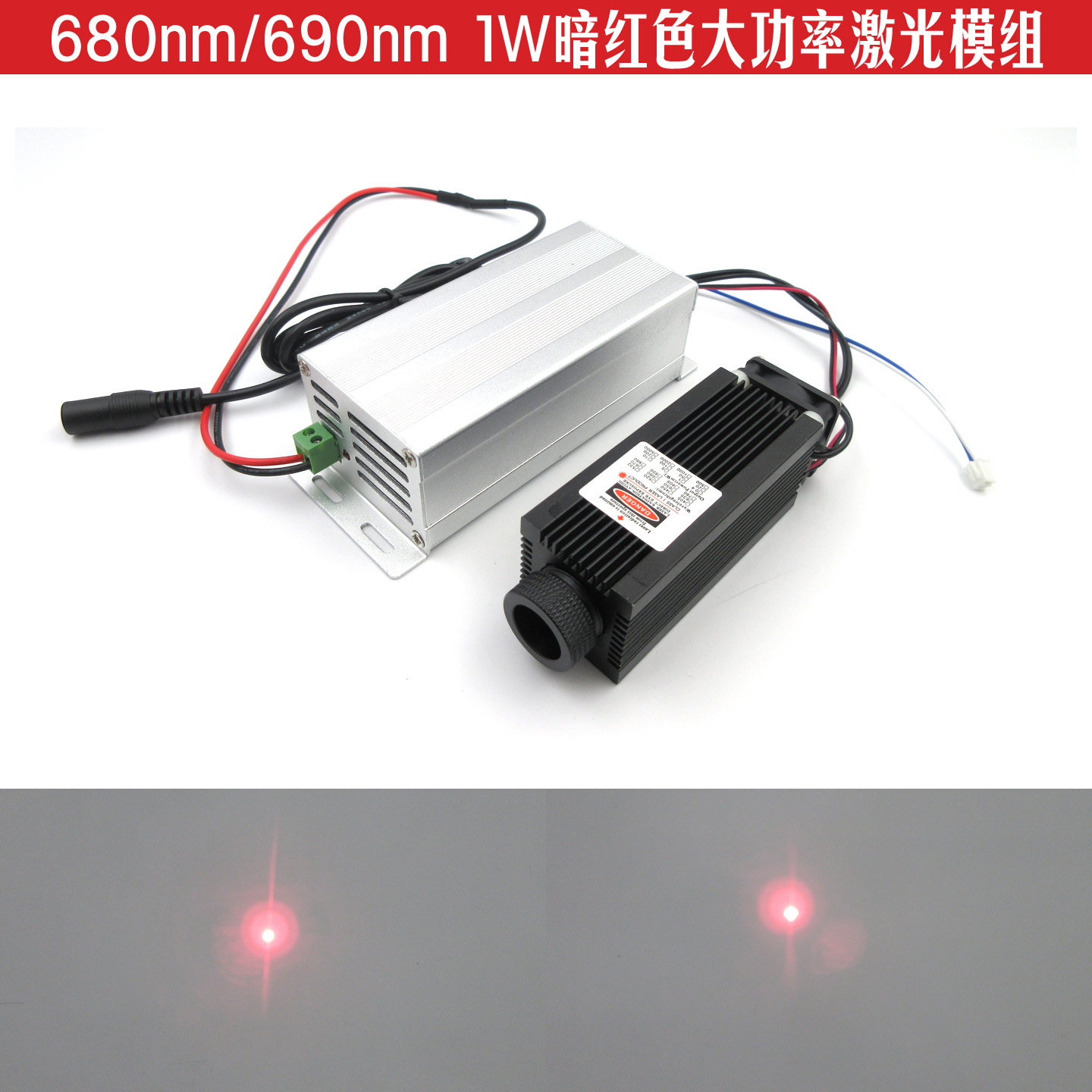 1W大功率激光模组包邮