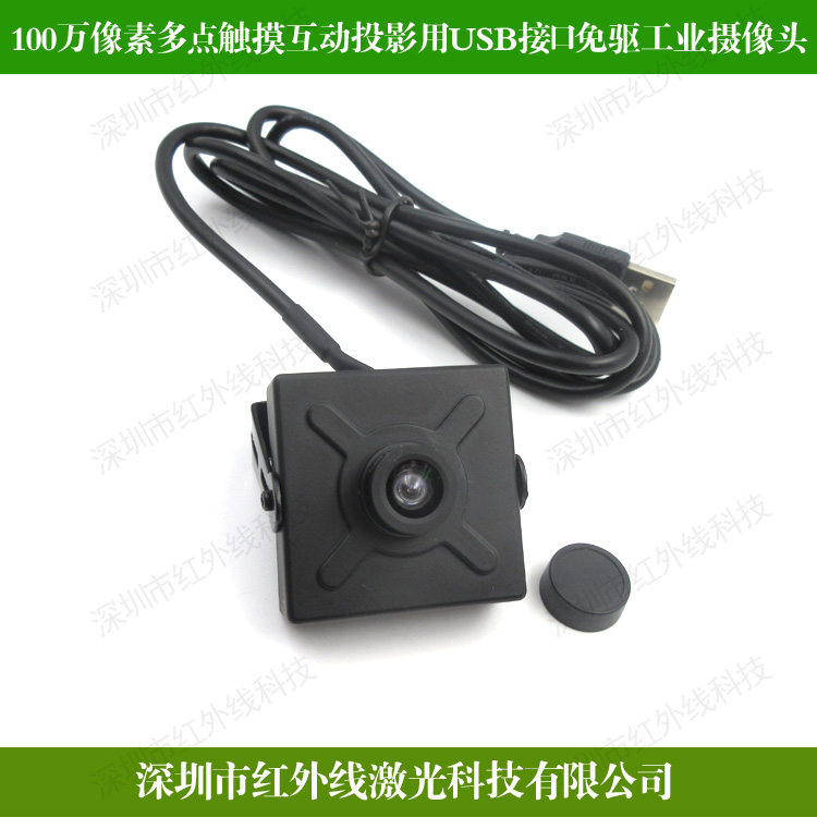 왜곡이 없는 100만 픽셀 멀티 터치 대화형 프로젝션 USB 인터페이스 드라이버가 필요 없는 산업용 카메라 광각 렌즈