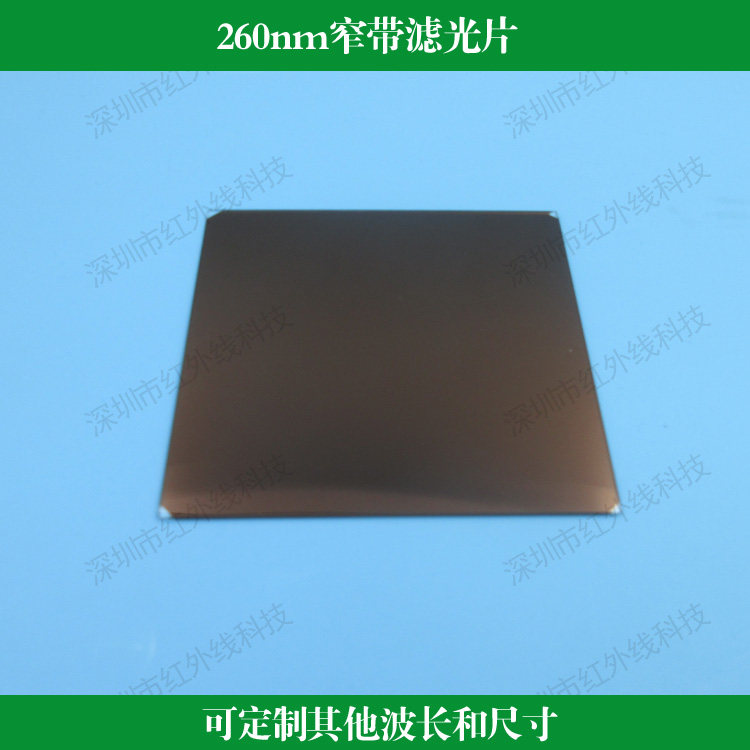 260nm窄带滤光片紫外镀膜