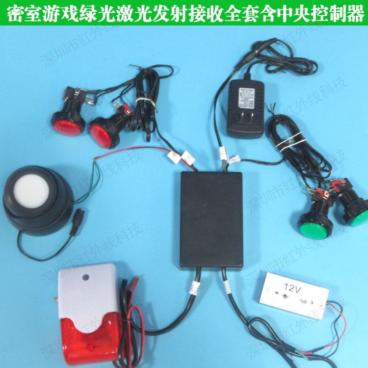 密室迷宫游戏专用绿光激光发射接收器发射器含中央控制器全套包邮