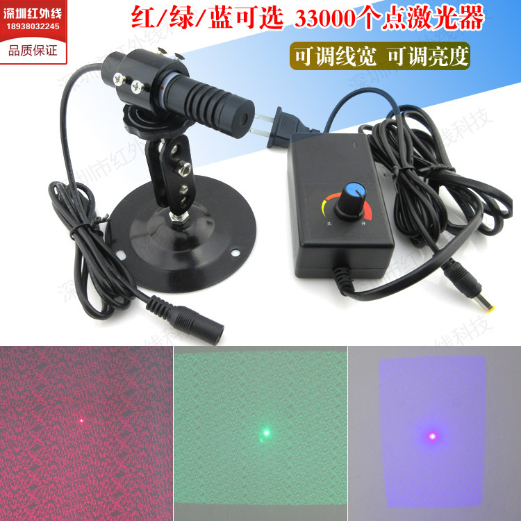33000个点满天星效果激光器激光点阵红外线点阵满天星激光镭射器