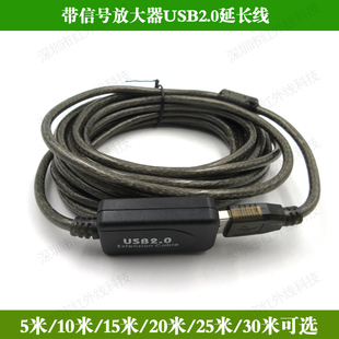 USB2.0信号放大延长线 30米高速480MBPS 网卡数据线5 2025