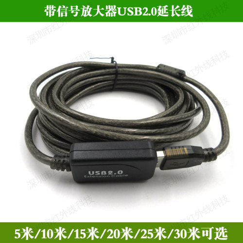 USB2.0信号放大延长线 网卡数据线5/10/15/2025/30米高速480MBPS