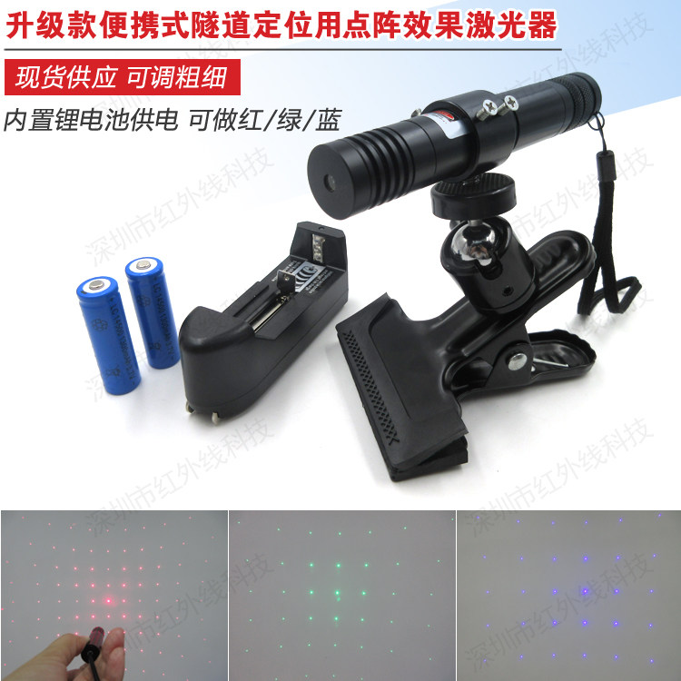 升级款便携式隧道定位用点阵效果激光器红光绿光蓝光可选内置电池