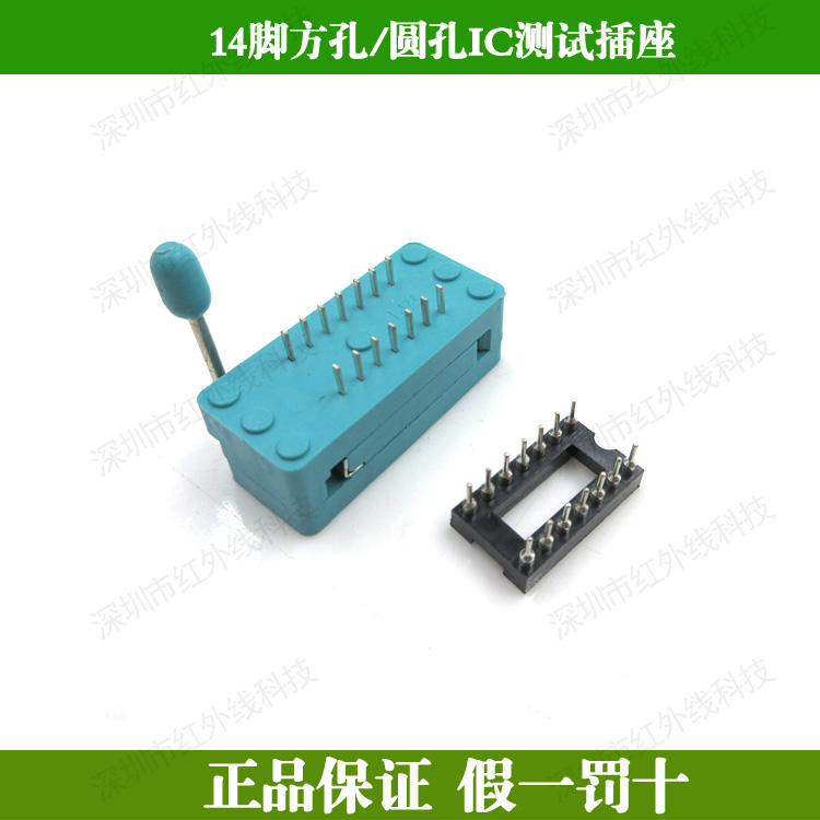 全新14脚方孔带锁紧IC测试插座 14脚圆孔IC测试插座 14P测试座