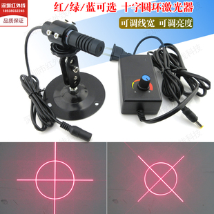 红光 十字线圆环激光定位灯 靶心光斑激光定位灯 红外线镭射模组
