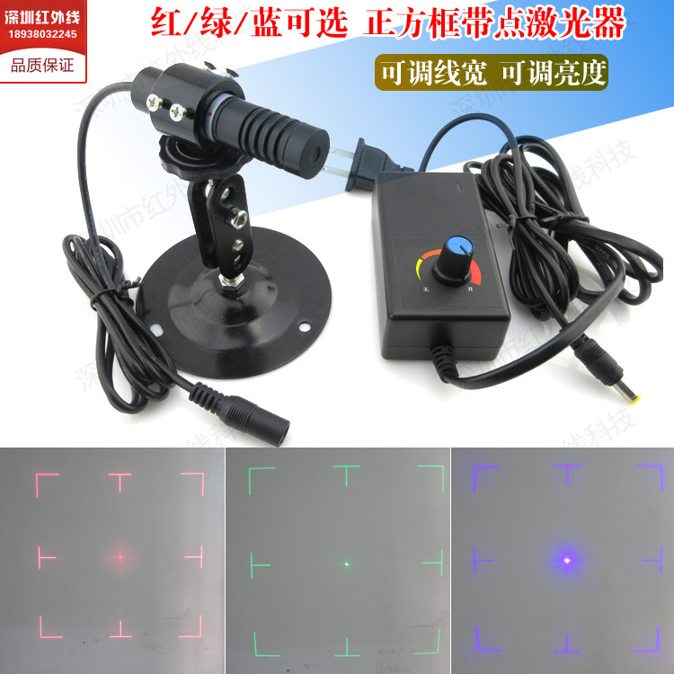 正方框带中心点效果取景器激光器红外线激光模组激光头可做红绿蓝