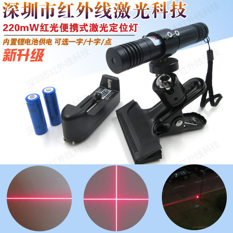 220mw高亮度便携式激光器