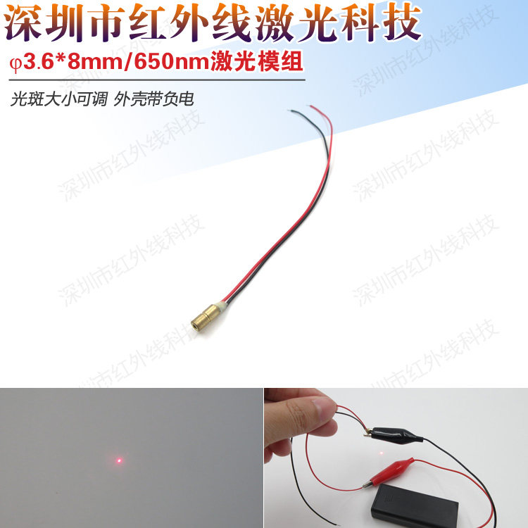 φ3.6*8mm小尺寸激光模组红光点状激光定位灯工业激光头激光光源
