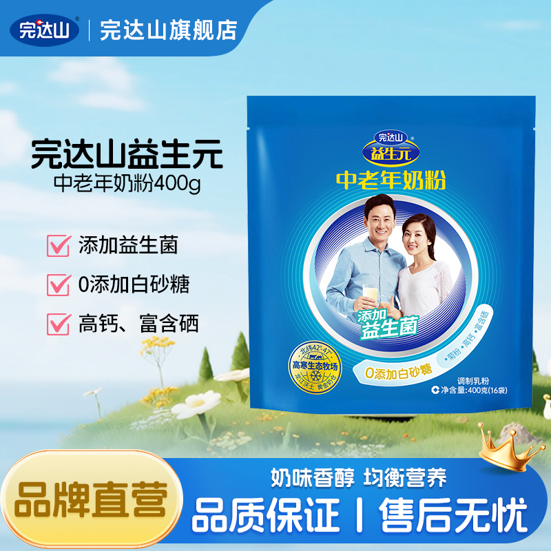 完达山奶粉成人富含蛋白质营养