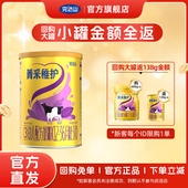 36个月 完达山菁采稚护3段 138g 试用装