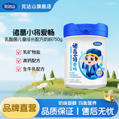 完达山诸葛小将爱畅乳酸菌儿童成长配方奶粉750g 宝宝奶粉 罐