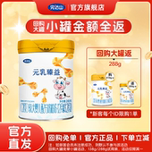 完达山元 二段宝宝营养奶粉 12个月288g 乳臻益2段
