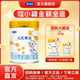 完达山元 二段宝宝营养奶粉 12个月288g 乳臻益2段