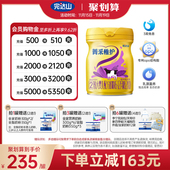 新国标 完达山菁采稚护2二段较大婴儿牛奶粉800g宝宝配方奶粉