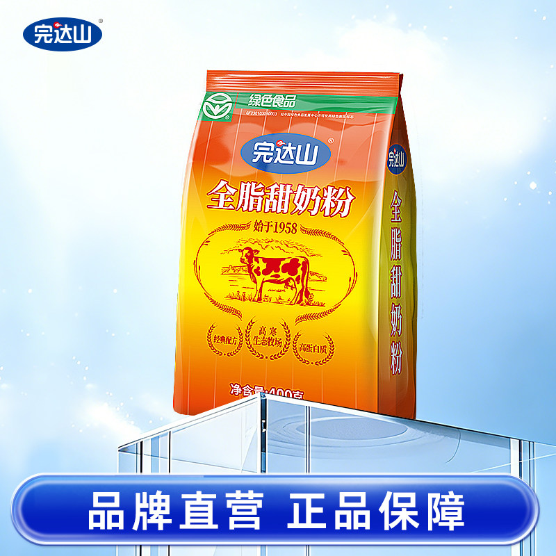 完达山成人全脂甜奶粉图片