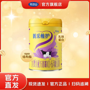 完达山菁采稚护1段 6个月288g不参与回购试喝 护0