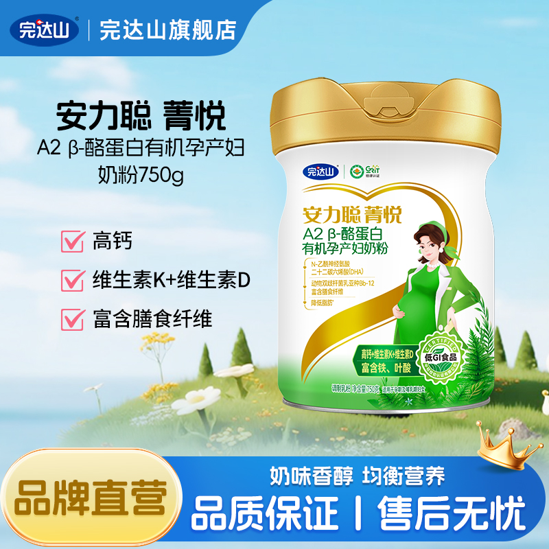 完达山孕妇成人奶粉750g