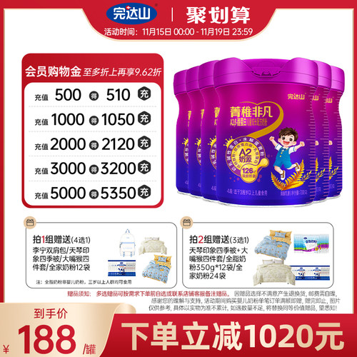 完达山菁稚非凡4段 A2β-酪蛋白儿童成长奶粉700g*6罐宝宝牛奶粉