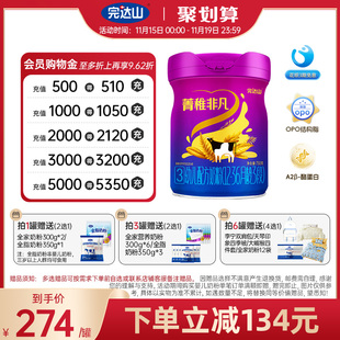 完达山菁稚非凡3段宝宝三段1 罐 3岁婴幼儿营养牛奶粉750g