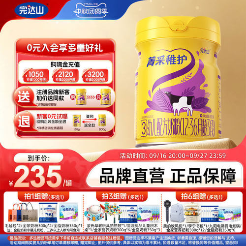 完达山菁采稚护3段婴儿奶粉800g