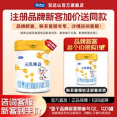 完达山元 818g新生儿宝宝奶粉 6个月 乳臻益1段婴儿配方奶粉