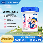 完达山诸葛小将添资儿童成长配方奶粉750g宝宝3岁上学生营养奶粉