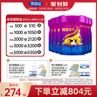 完达山菁稚非凡2段6 6罐 12月较大婴儿配方奶粉750g