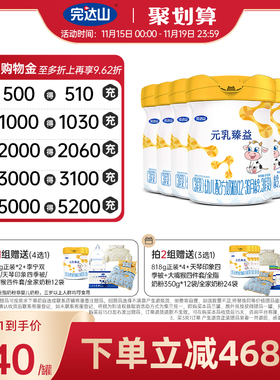 【新国标】完达山元乳臻益3段1-3岁宝宝配方婴幼儿牛奶粉818g*6罐